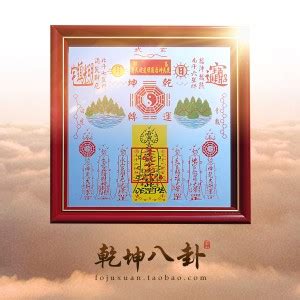 乾坤太極圖|乾坤太极图详解及作用